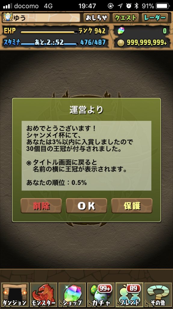 تويتر ゆう على تويتر パズドラ ランキングダンジョン 王冠ようやく30個達成しました オチコン無しバッチ獲得うれしいです W T Co 9ksez9pabx