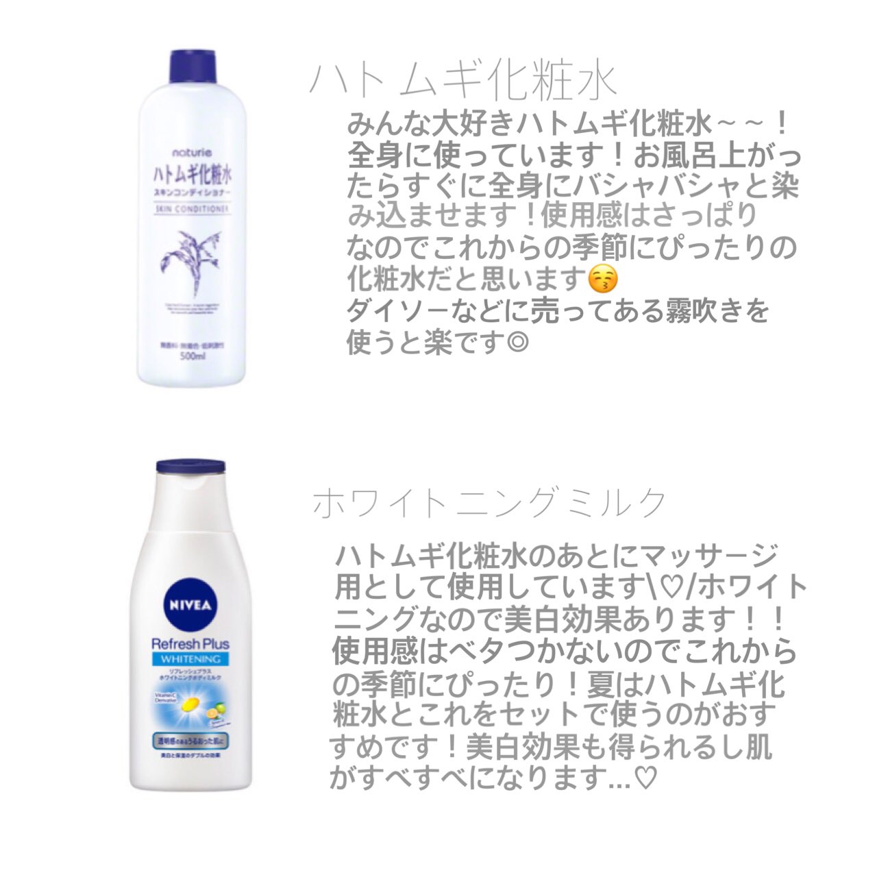 あかね Di Twitter 私の肌ケア方法 中学一年生の時外部活でみんなにも黒いね って言われるほど焼けていた私ですが約半年間でここまで 白くすることができました プチプラで学生さんの手に届きやすい ようなものばかりです 美白オタクの