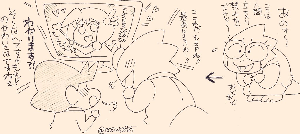 風間くんともえPについて語ってほしい 
