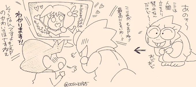 風間くんともえPについて語ってほしい 