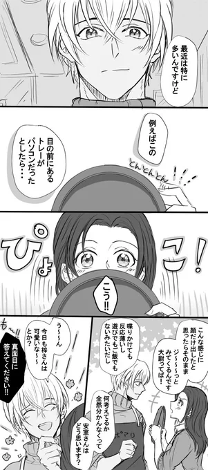 (コナン)エブリデイ可愛い 
