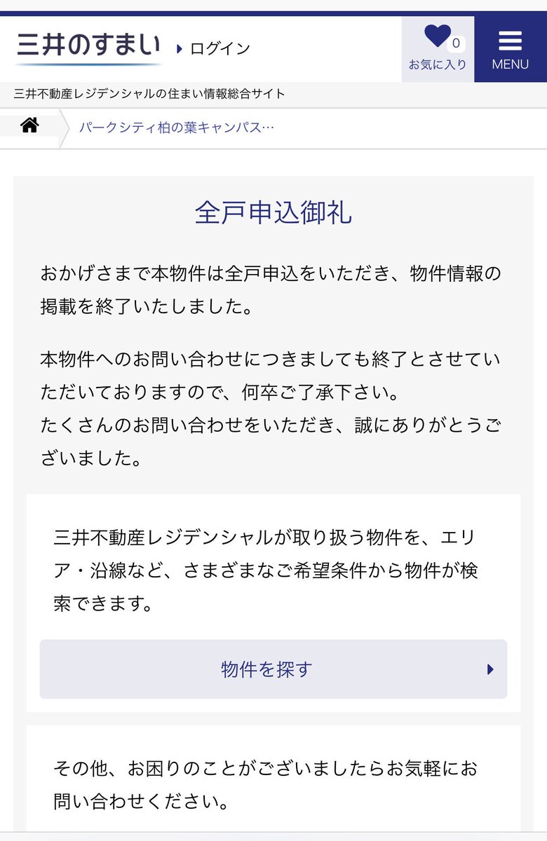 かしわのはのこ En Twitter 昨年末に竣工した パークシティ柏の葉キャンパス ブライトサイト が完売したそうです 一階のテナントに入った待望の 柏の葉耳鼻咽喉科クリニック も昨日開院しました T Co Herxg5ylpu