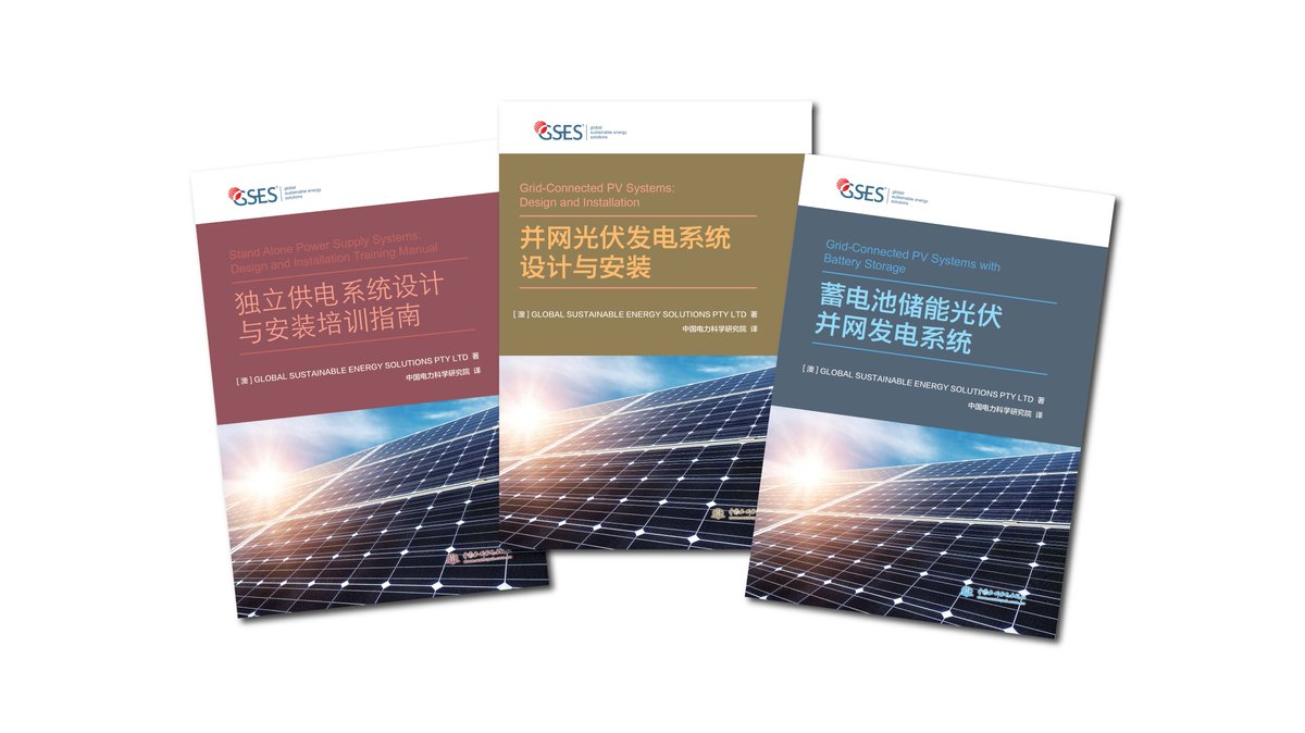 Solar Pv Design Specialist Certification Pvds