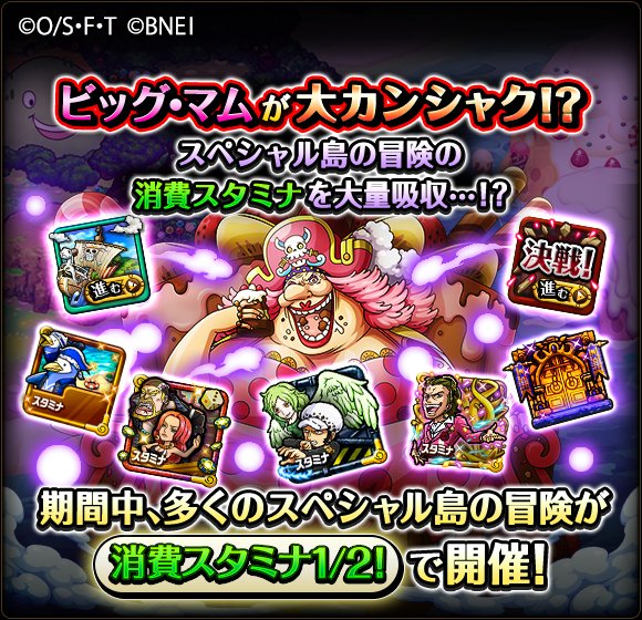 One Piece トレジャークルーズ Twitterissa 4周年記念 5 15 12 00 5 24 11 59の期間にて 決戦 コロシアム スペシャル冒険など多くのスペシャル島の冒険が消費スタミナ半分で開催中 詳しい内容はアプリ内お知らせをチェック T Co D1lzyauiev One Piece トレジャークルーズ Twitterissa 4周年記念 5 15 12 00 5 24 11 59の期間にて 決戦 コロシアム スペシャル冒険など多くのスペシャル島の冒険が消費スタミナ半分で開催中 詳しい内容はアプリ内お知らせをチェック T Co D1lzyauiev
