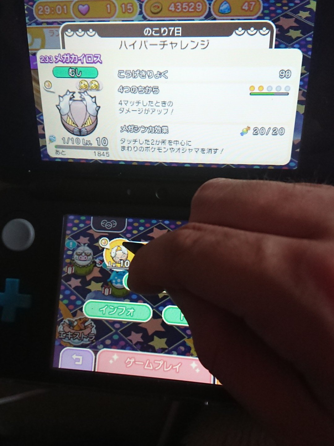 橋本 泰佑 アスタリク メガカイロス メガスキルアップマックスまであげると メガシンカに必要なパズル数は 6つですm M ポケとる T Co Rn6v55cphb Twitter