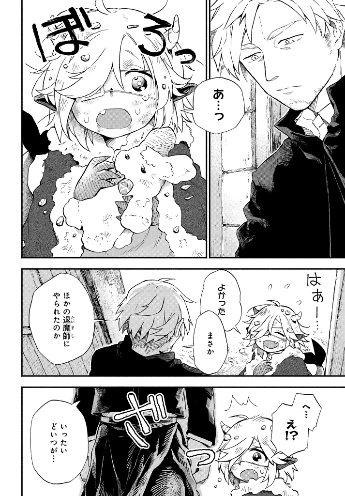 「退魔師と悪魔ちゃん」の第4話がそれぞれのサイトで公開されました。よろしくお願い致します。
-------------------------
■ComicWalker

■pixiv… 