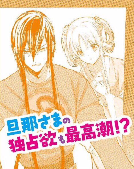 ビーズログ文庫 本日発売 没落令嬢の異国結婚録 2 江本マシメサ イラスト まち 旦那さまの独占欲も最高潮 カタコト妻 堅物夫の異文化夫婦ラブ第2弾 T Co Ckskinalsz T Co Mtdewzpbjf Twitter ビーズログ文庫 本日発売 没落令嬢の異国結婚録 2 江本マシメサ イラスト まち 旦那さまの独占欲も最高潮 カタコト妻 堅物夫の異文化夫婦ラブ第2弾 T Co Ckskinalsz T Co Mtdewzpbjf Twitter
