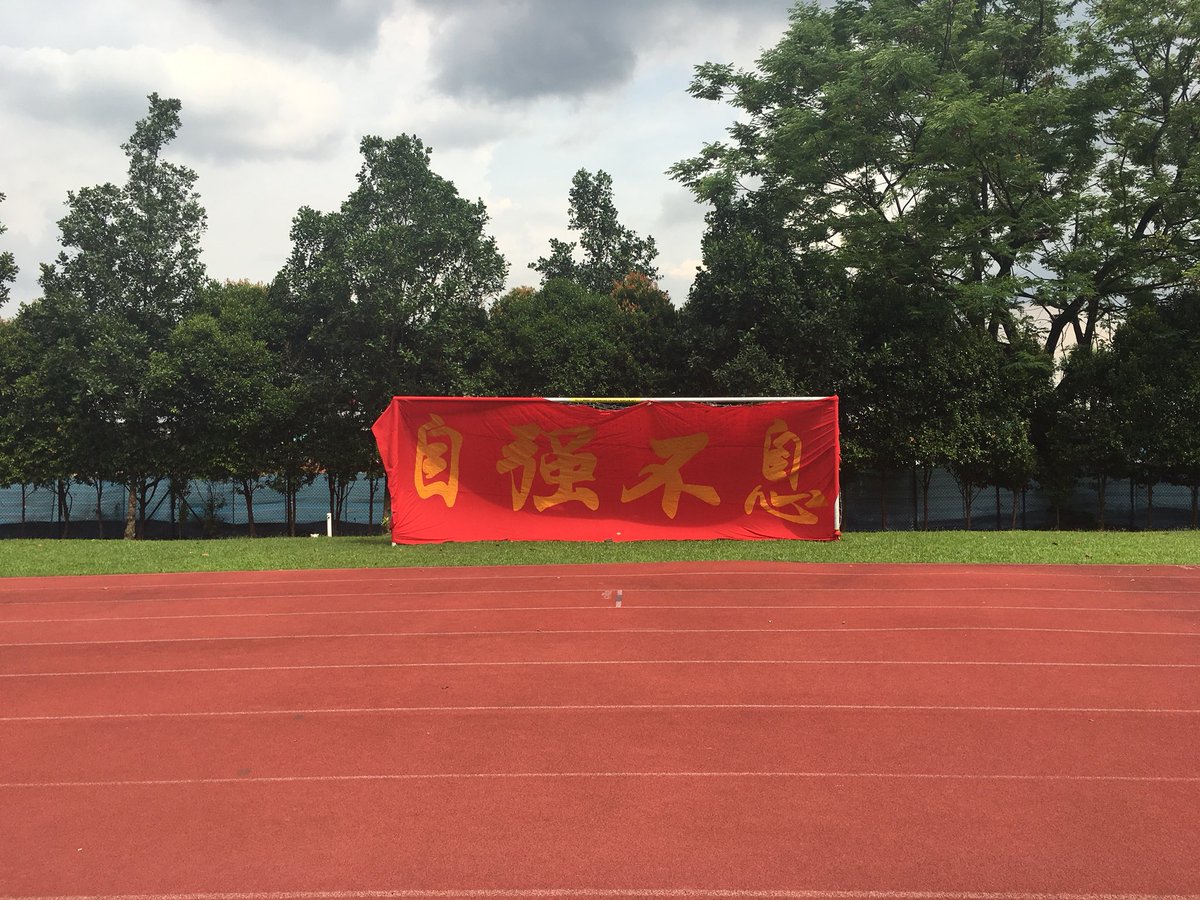 HCunite's tweet photo. The Softball Boys finals has just begun! Stay tuned for more updates! Jiayou Team Hwa Chong! #自强不息 #GoFightWin https://t.co/ElG5B2aylP