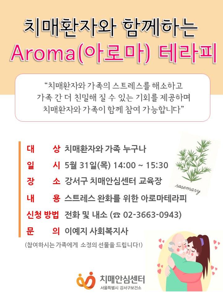 gangseodm's tweet photo. 강서구치매안심센터 치매환자 및 가족 대상 특강진행 안내 https://t.co/Saz4F0uvKf