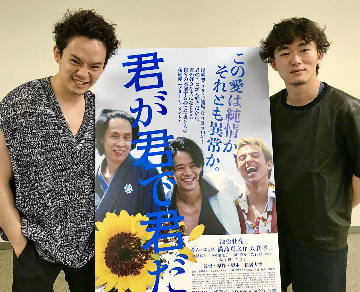 映画「君が君で君だ」👦🏻DVD発売&配信開始👰🏻 on Twitter: