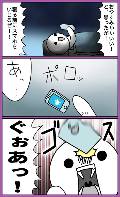 落下
#漫画 #絵 #イラスト #お絵描き #落書き 