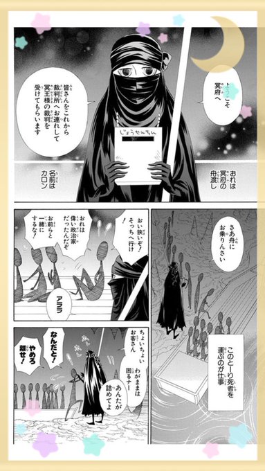 コレットは死ぬことにした を含むマンガ一覧 4ページ ツイコミ 仮