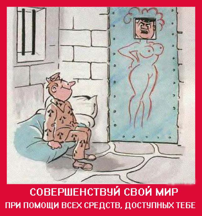 Картинка зека прикол, фэн шуй обрезать