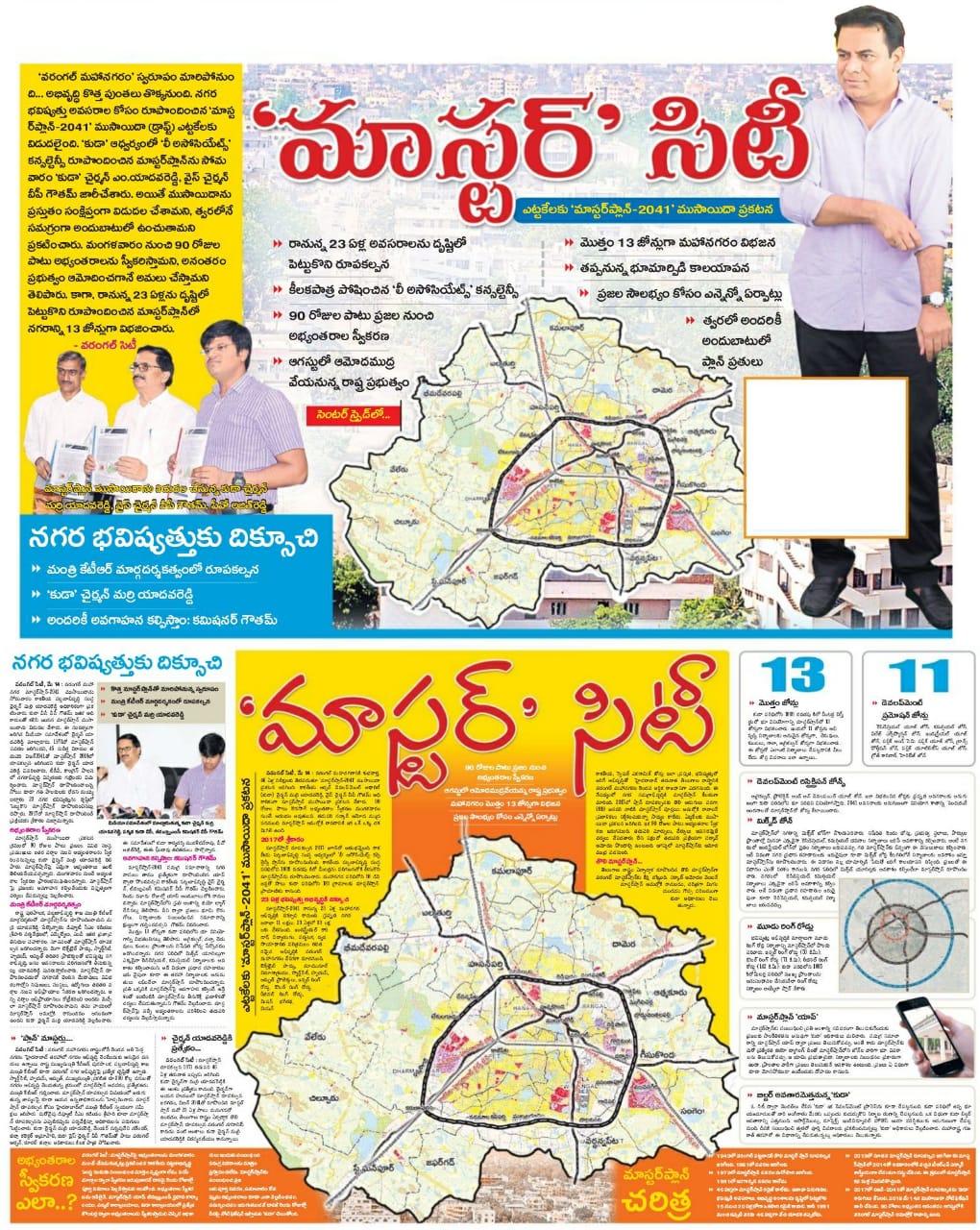 Kuda Master Plan 2041 Map Velide Anand, M.com, Mba, Ll.m On Twitter: "@Mc_Gwmc Sir, How Could Study  The Master Plan Of Kuda? Please Do Inform The Concern Media To Get The  Detailed Information On This.🙏" / Twitter