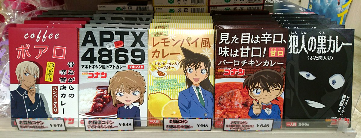 ツリービレッジ アニメ على تويتر ゼロの執行人 が大大大ヒット上映中 大人から子供 海外のお客様まで大人気の 名探偵コナン グッズですが カロリー ゼロ が嬉しいグレープゼリー どんな味がするの と思わず気になってしまうカレー などなど お土産にも ツリービレッジ アニメ على تويتر ゼロの執行人 が大大大ヒット上映中 大人から子供 海外のお客様まで大人気の 名探偵コナン グッズですが カロリー ゼロ が嬉しいグレープゼリー どんな味がするの と思わず気になってしまうカレー などなど お土産にも
