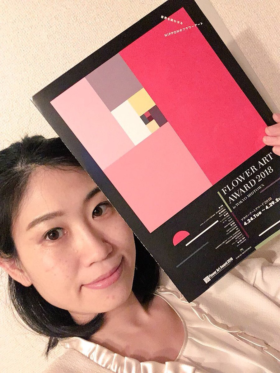 フラワーアートアワード