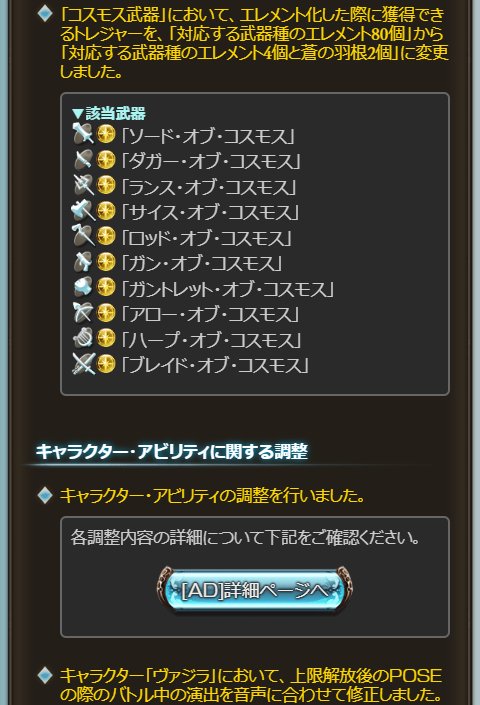 ノエル グラブル 5 15 火 16 55のアップデート バランス調整など T Co Zejuxhqiiu Twitter ノエル グラブル 5 15 火 16 55のアップデート バランス調整など T Co Zejuxhqiiu Twitter