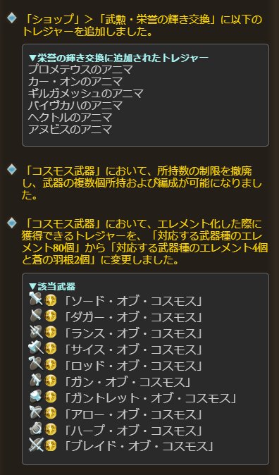 グラブル攻略 Gamewith On Twitter キャラのバランス調整など来ました Https T Co Kkjtlsmekg グラブル