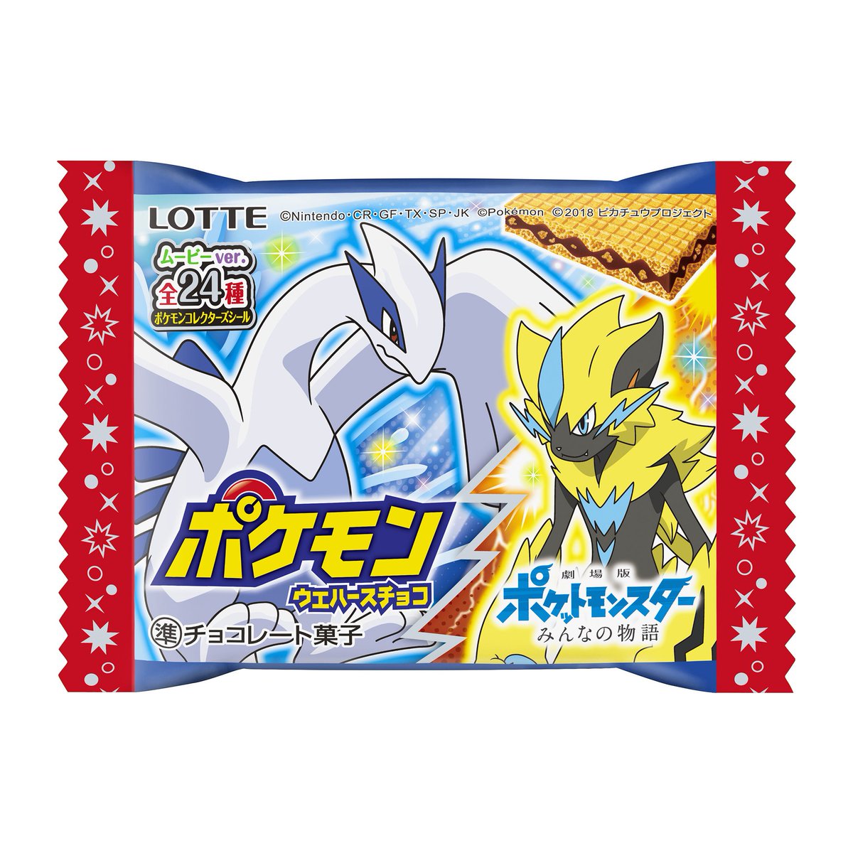 ポケモン公式ツイッター サクサクおいしいポケモンウエハースチョコが 新しくなったよ コレクターズシールは全部で24種類 ポケモンラムネ ポケモンチューイングキャンディも 映画にちなんだパッケージにリニューアル T Co Lzxoywxpdy ポケモン公式ツイッター サクサクおいしいポケモンウエハースチョコが 新しくなったよ コレクターズシールは全部で24種類 ポケモンラムネ ポケモンチューイングキャンディも 映画にちなんだパッケージにリニューアル T Co Lzxoywxpdy