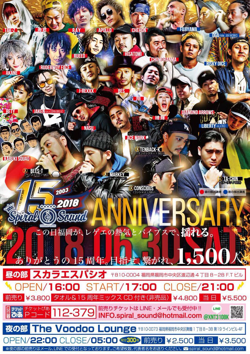 SPIRAL_SOUND's tweet photo. 💥15th Anniversary💥
◼︎6月30日(土)◼︎
📍スカラエスパシオ 福岡
【一部出演者】
#APOLLO
#RAY
#BES
#CHEHON
#TAK_Z
#HISATOMI
#J_REXXX
#RUDEBWOY_FACE
#RUEED
#AKANE
#寿君
#翔
#NASU
#ACEMARK
#晴樹
#JAKEN_aka_CORNBREAD
#Rety
#KABUKI_SQUAD
#CHOMORANMA
#DIAMOND_ARROWS https://t.co/LOSSF4DZnS