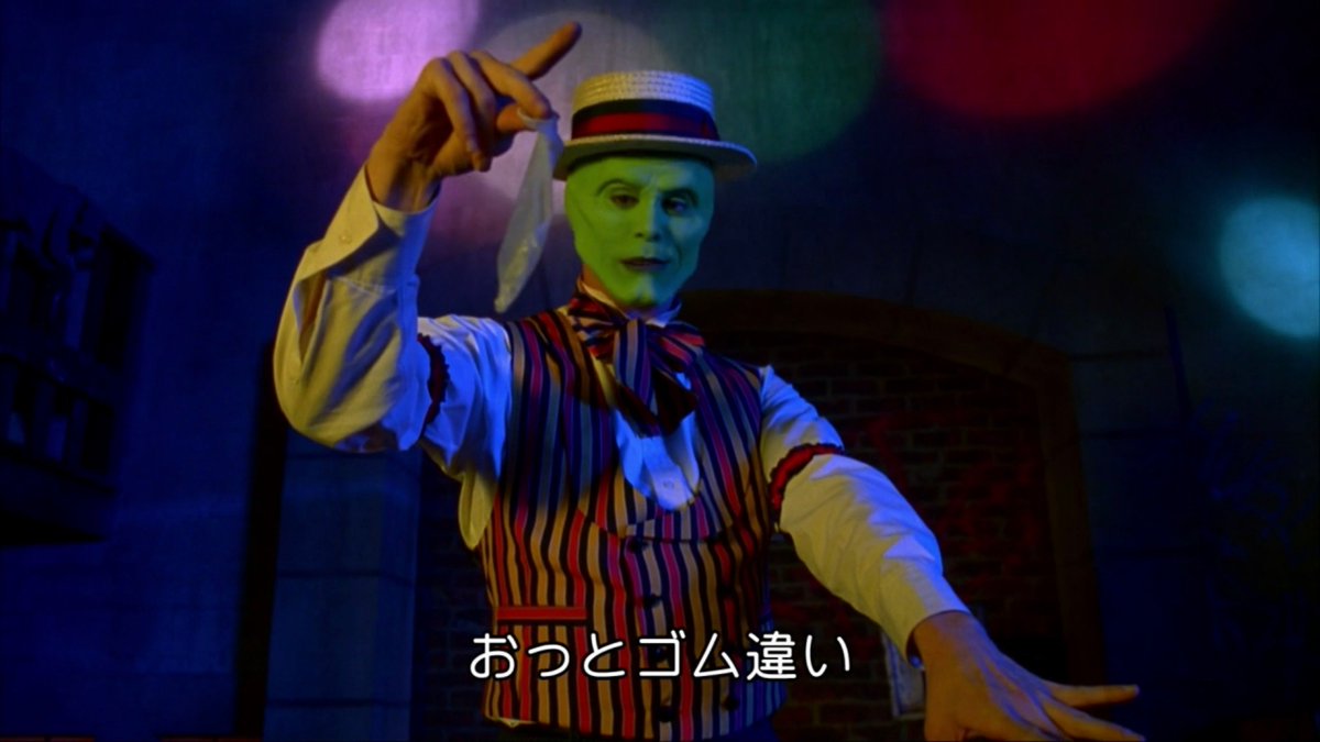 マナミーjr マスク のチンピラ達に風船でいろいろ作ってあげるシーン大好きで その中に出てきたこれが小学校低学年の時どういう意味か分からなくて親に尋ねたけど頑なに教えてくれなかった思い出 たまらなく好きな映画のたまらなく好きなシーン マナミーjr マスク のチンピラ達に風船でいろいろ作ってあげるシーン大好きで その中に出てきたこれが小学校低学年の時どういう意味か分からなくて親に尋ねたけど頑なに教えてくれなかった思い出 たまらなく好きな映画のたまらなく好きなシーン