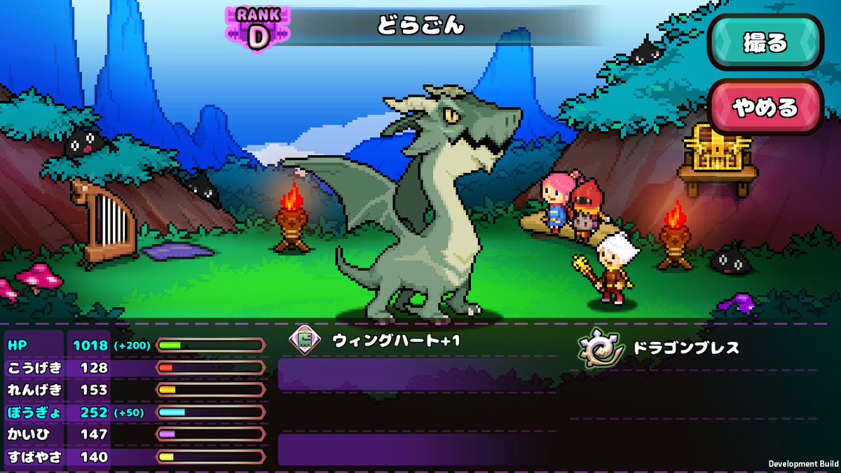 Game Gaburi どこドラ を遊んでいただきありがとうございます 今はまだ同じドラゴンとの再契約はできません でもたくさんのドラゴンを育てておいていただけると嬉しいです