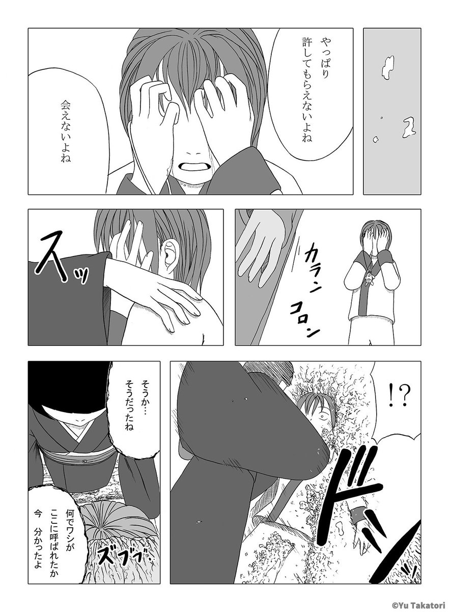 2006年に製作した8P漫画です。

タイトル『おもひびと』(2/2)

#創作 #一般向け #漫画 #オリジナル 