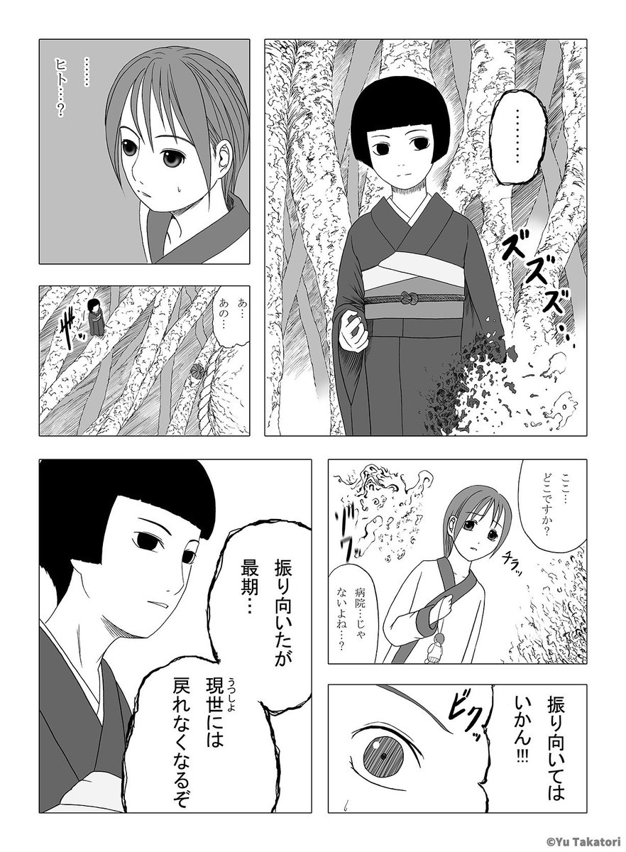 2006年に製作した8P漫画です。
話が好きだったので、UPします。

タイトル『おもひびと』(1/2)

#創作 #一般向け #漫画 #オリジナル 