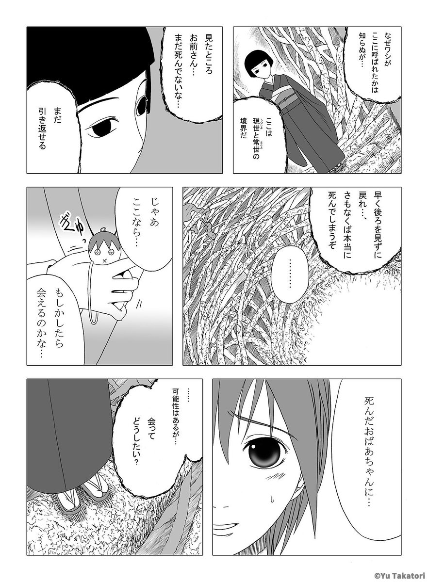 2006年に製作した8P漫画です。
話が好きだったので、UPします。

タイトル『おもひびと』(1/2)

#創作 #一般向け #漫画 #オリジナル 