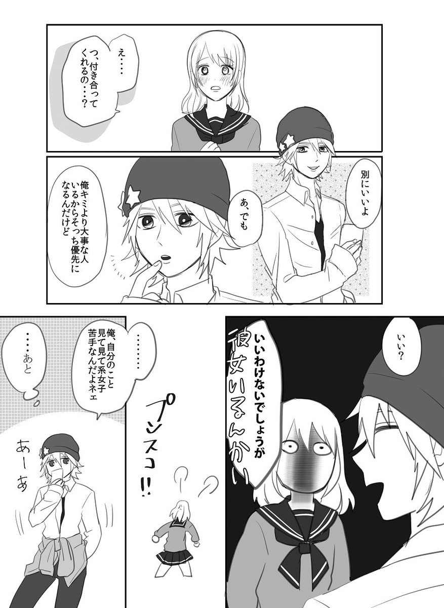 とおる めんどくさいことになっているﾈｸﾗとﾔﾝｷｰの両片想い６ 後編 １ ６ 前編 T Co 6umjnb5bus