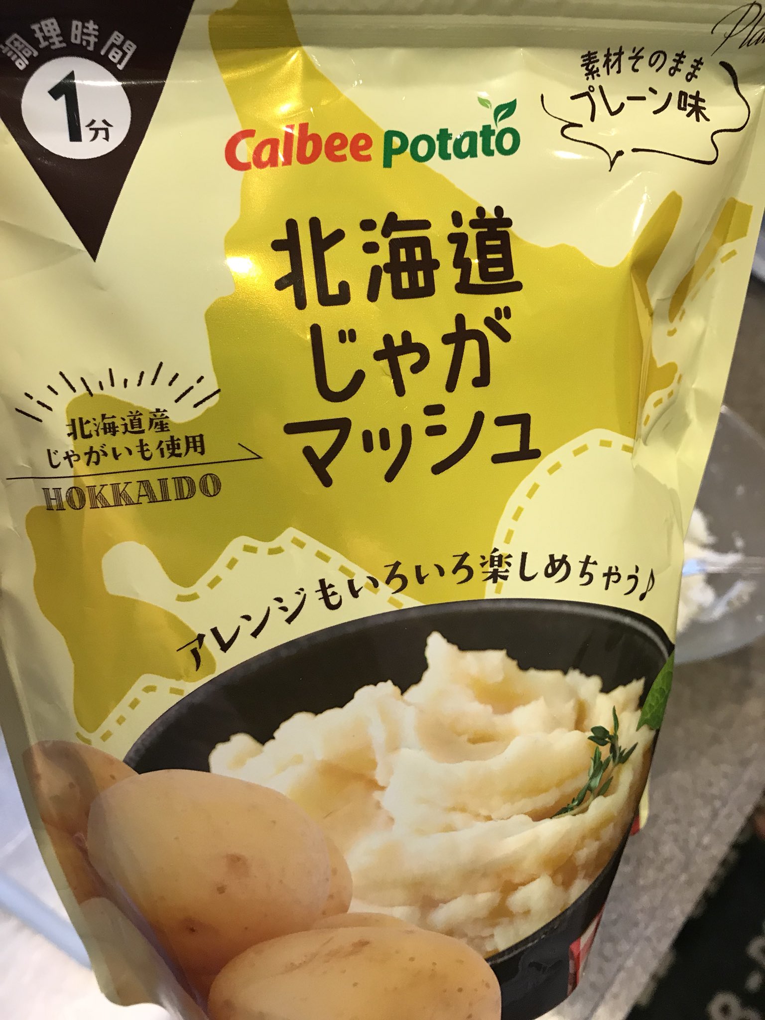 がーかや No Twitter この北海道じゃがマッシュはすごい お湯と牛乳と混ぜるだけでマッシュポテト完成 ブラックペッパーやマヨで味を調えれば完璧 いいもん見っけた 北海道じゃがマッシュ ポテトサラダ カルビー T Co Eltsm37jk5 Twitter