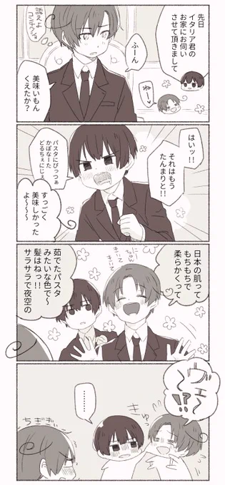 わりとフェリ菊 