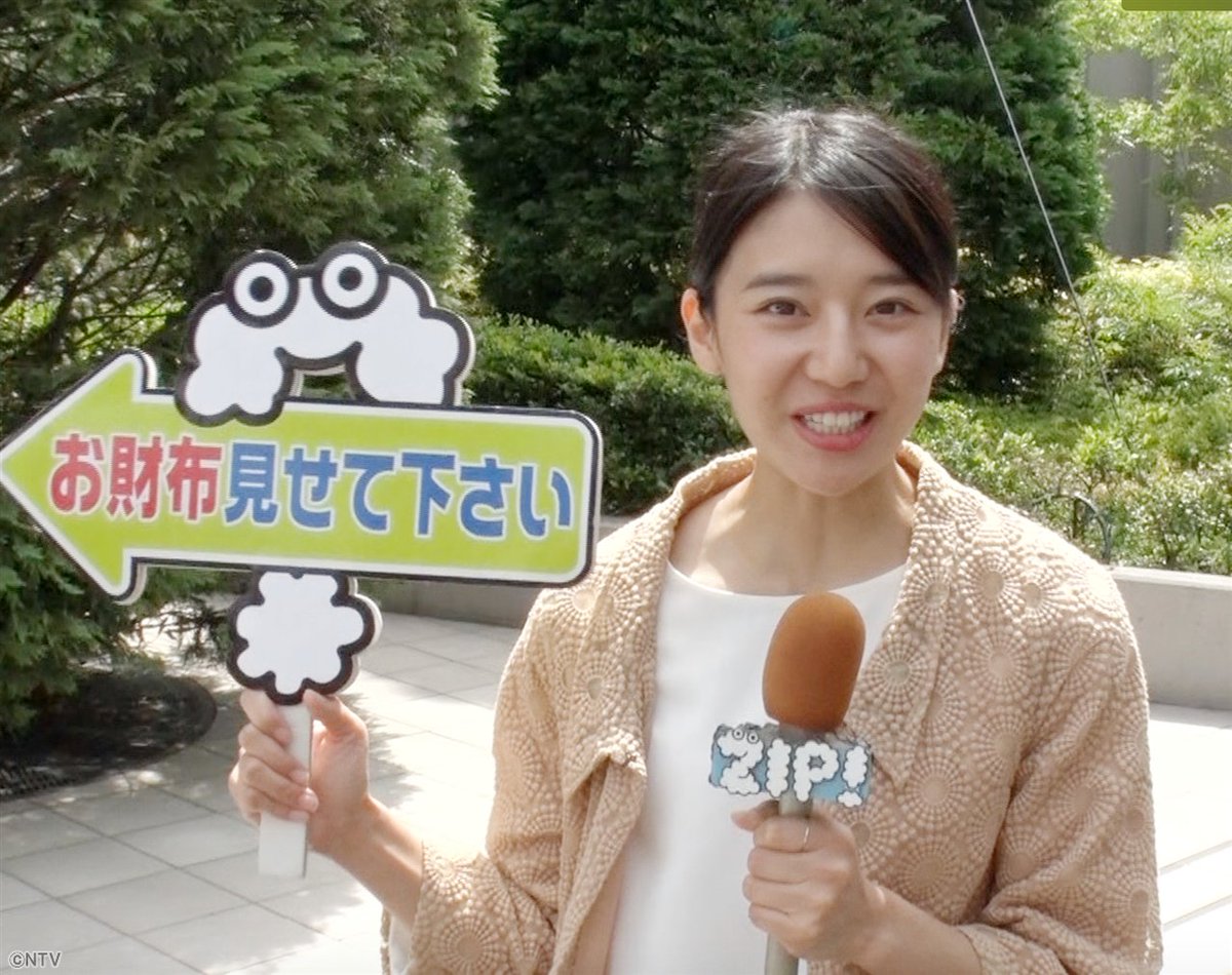 Zip 日テレ على تويتر なぜその財布を選んだんですか 街行く全ての人が持っているであろうモノが 財布 しかし そのお財布は見た目も 機能も 値段も千差万別 一体なぜその財布を選んだのか こだわりや使い方を徹底調査 あさ7時10分過ぎ 石山蓮華 Zip 日テレ على تويتر なぜその財布を選んだんですか 街行く全ての人が持っているであろうモノが 財布 しかし そのお財布は見た目も 機能も 値段も千差万別 一体なぜその財布を選んだのか こだわりや使い方を徹底調査 あさ7時10分過ぎ 石山蓮華