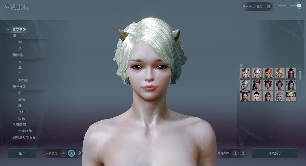 O Xrhsths しろなん D鯖 瑚由 Sto Twitter キャラメイクたのすぃ まだ環境が整ってないからキャラメイクしかできないんだよね 笑 もう少しの我慢だけど はやくやりたいなー ただ 噂通りウォーボーンむずかしいw Archeage アーキエイジ ウォーボーン キャラ