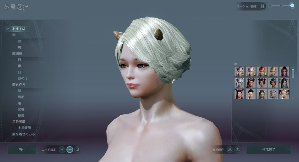 O Xrhsths しろなん D鯖 瑚由 Sto Twitter キャラメイクたのすぃ まだ環境が整ってないからキャラメイクしかできないんだよね 笑 もう少しの我慢だけど はやくやりたいなー ただ 噂通りウォーボーンむずかしいw Archeage アーキエイジ ウォーボーン キャラ