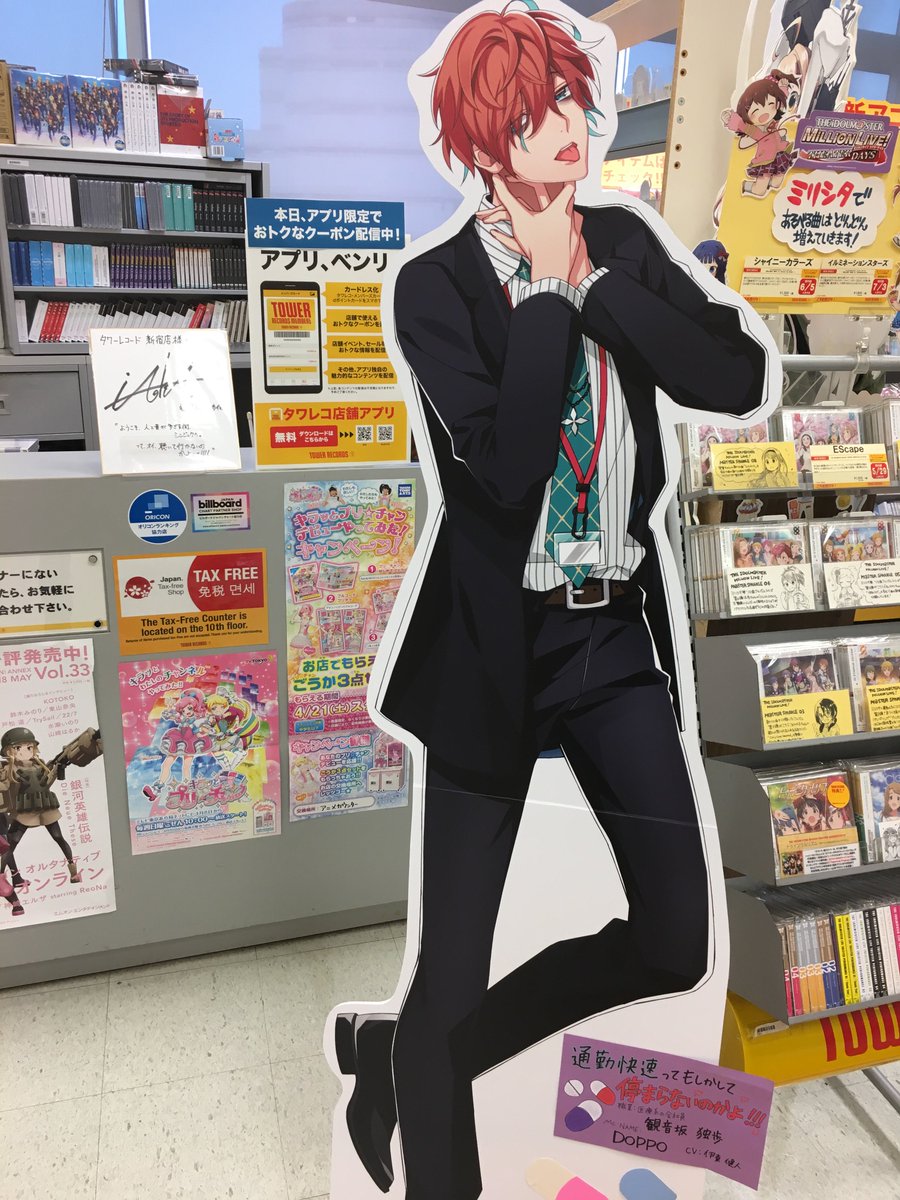 タワーレコード新宿店 V Twitter Toweranime新宿 さらに本日は我らがシンジュクディビジョンの当店激推しmc Doppoこと観音坂 独歩の誕生日 おめでとうございます 本日限定7階アニメカウンター横にて等身大pop再登場 独歩くんのサインもカウンターにて展示中につき