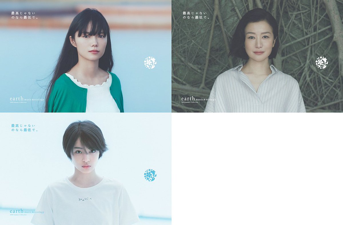 Kooss公式 編集室 Run 広瀬すず 宮崎あおい 鈴木京香 Earth Music Ecology 公式無料壁紙 Pc壁紙 スマホ タブレット壁紙 スクリーンセーバー 18年夏バージョン 配布中 T Co Y9jgvc5cod