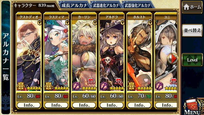 チェンクロで クストディオ が話題に トレンディソーシャルゲームス