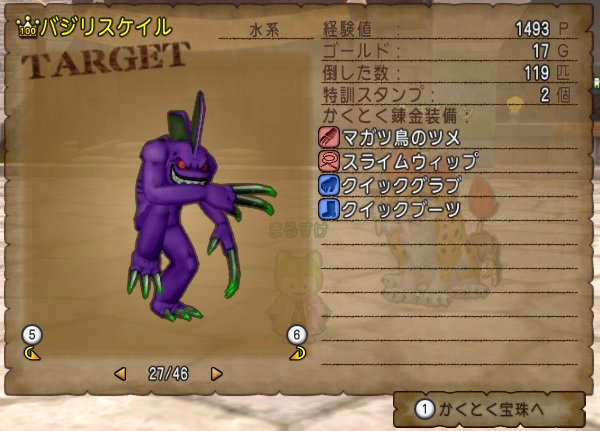 まるすけ まんまる堂 キラパンの最強装備を白宝箱で手に入れてきました T Co F4ofbvkacr マガツ鳥のツメとスターダムスーツセット すごく高いので白宝箱で狙うのもありだと思います