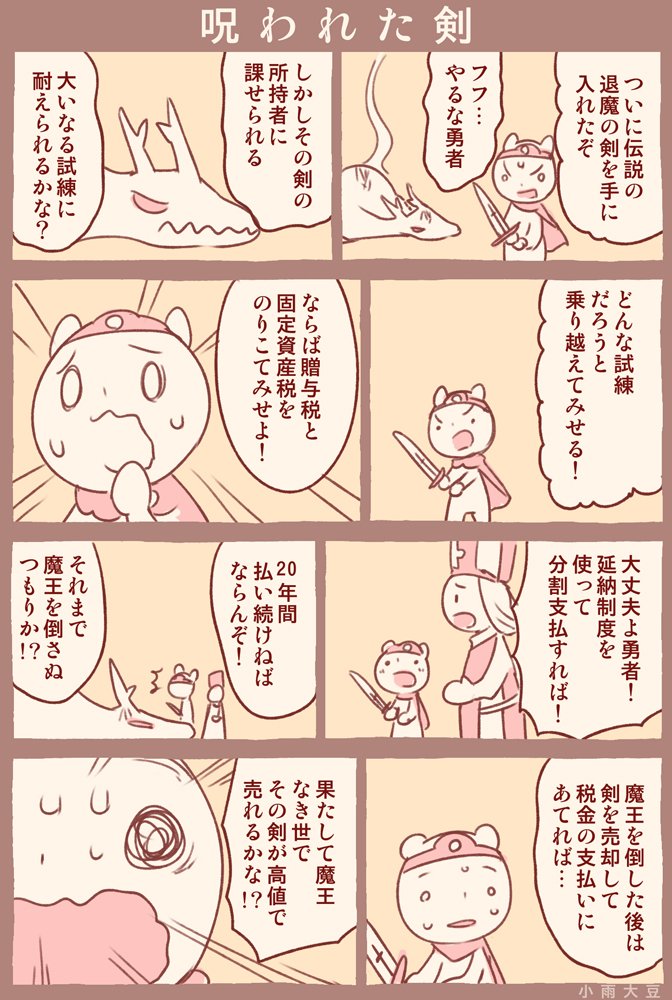 昔のやつあさってたら
そういえばこんなのも作ってたね…どうかしてる！！ 