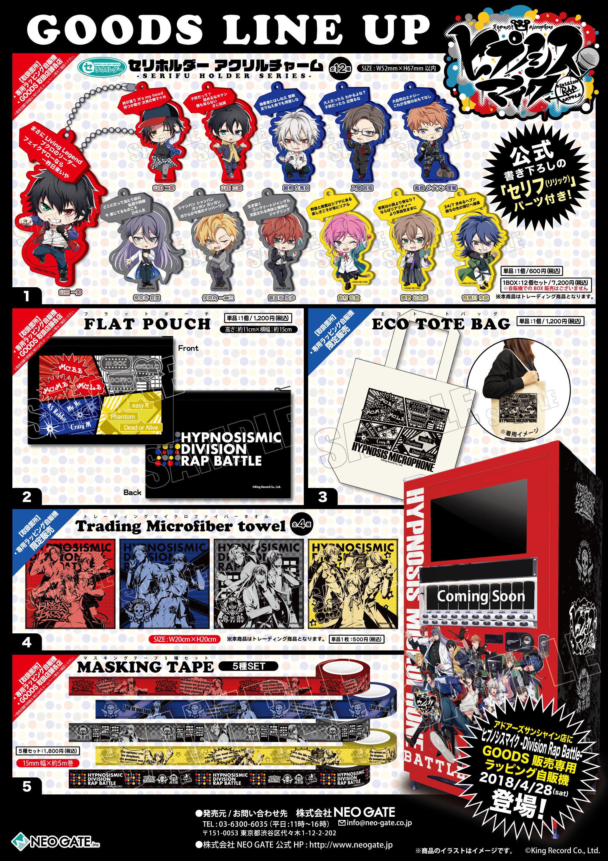 ヒプノシスマイク ヒプマイ グッズ まとめ売り ヒプノシスマイク」，HYPSTER限定グッズ第2弾が11月2日に発売