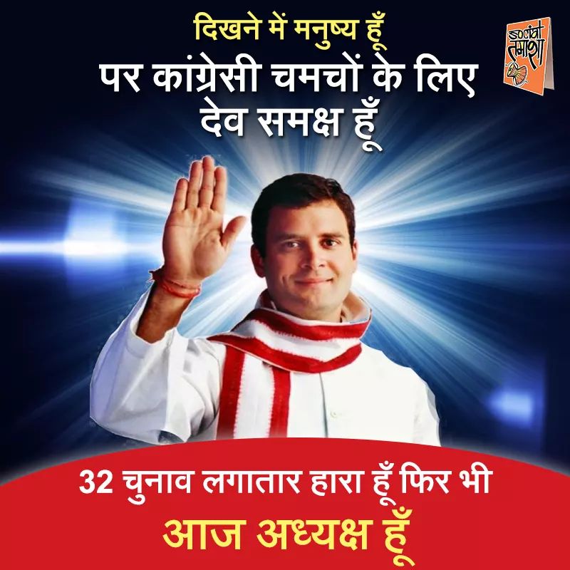 rohit trivedi tweet media