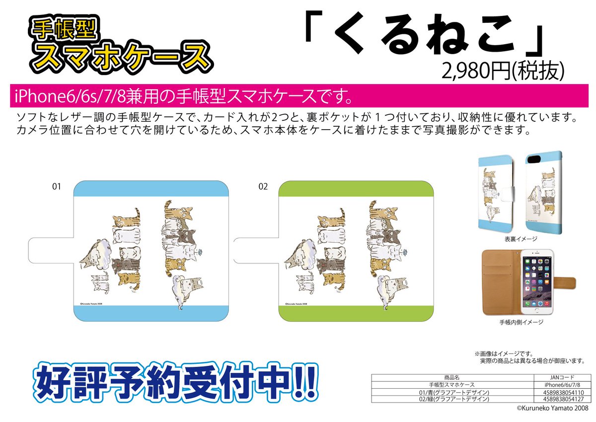 くるねこアニメ Kuruneko Anime Twitter