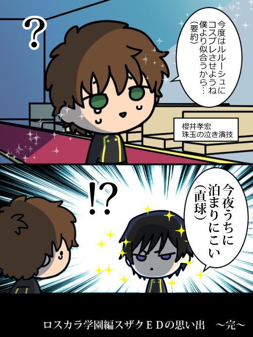 口スカラおもしろかった 