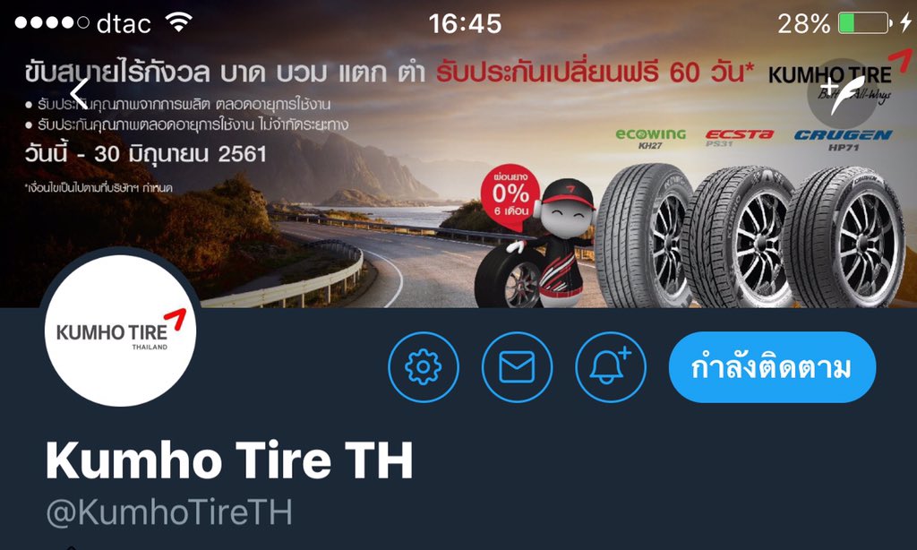 First_Friendly's tweet photo. @KumhoTireTH @GripThailand ฟอลแล้วครับบบบ https://t.co/czwygYkjhy