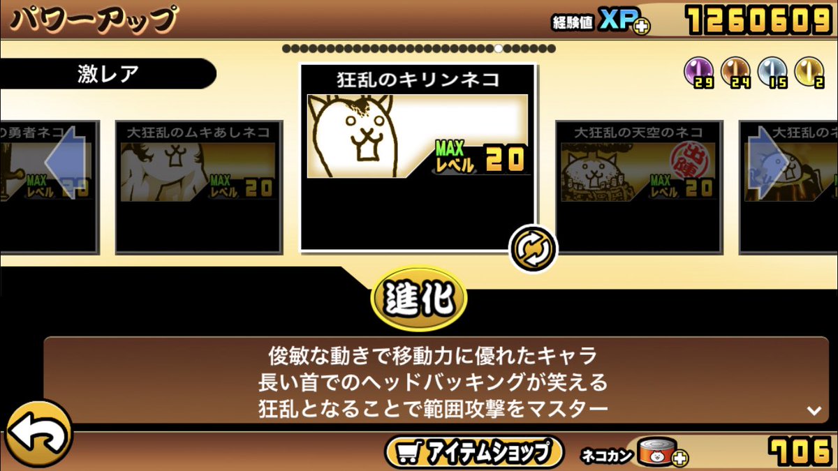 大狂乱のウシ 大狂乱のウシ