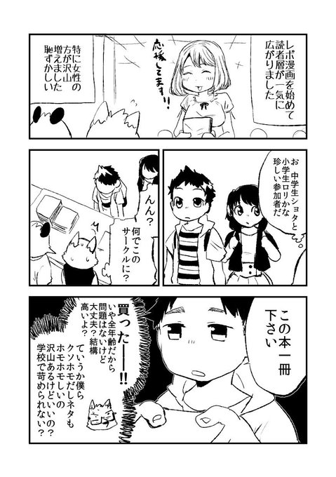 さるまる(@OSARUYAN) さんのマンガ一覧 : 古い順 : 11ページ目