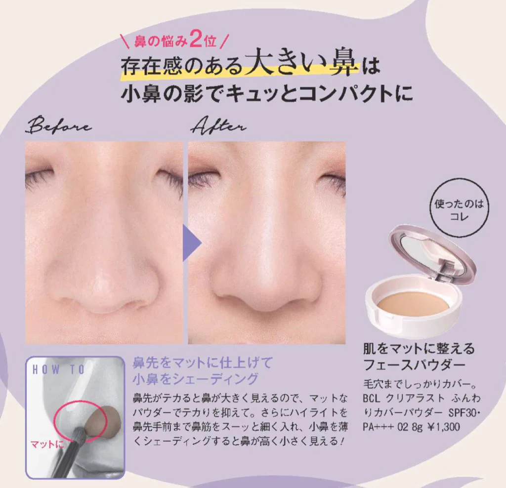 「自分の鼻の形が嫌い…！」そんな時はノーズシャドウを研究しよう！