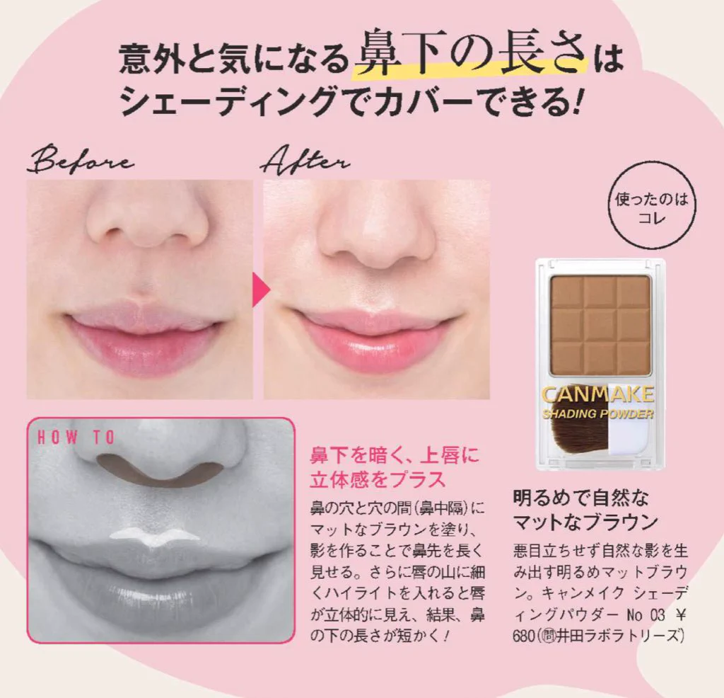 「自分の鼻の形が嫌い…！」そんな時はノーズシャドウを研究しよう！