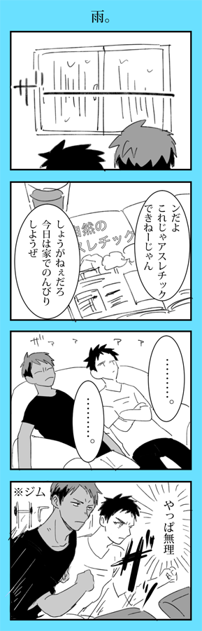 @ryoqtya りょくさん遅くなりましたがお誕生日おめでとうございます!先日呟いてらした雨の日の青笠がとても素敵で、勝手ながらウチのじっとしてられない二人verを描いてしまいまして...ご笑納いただければ幸いです!りょくさんにとって良い一年になりますように? 